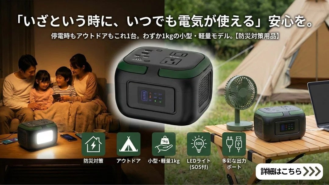 磁気研究所、楽天スーパーセールでHIDISCガジェットを特別価格で販売 - 画像6