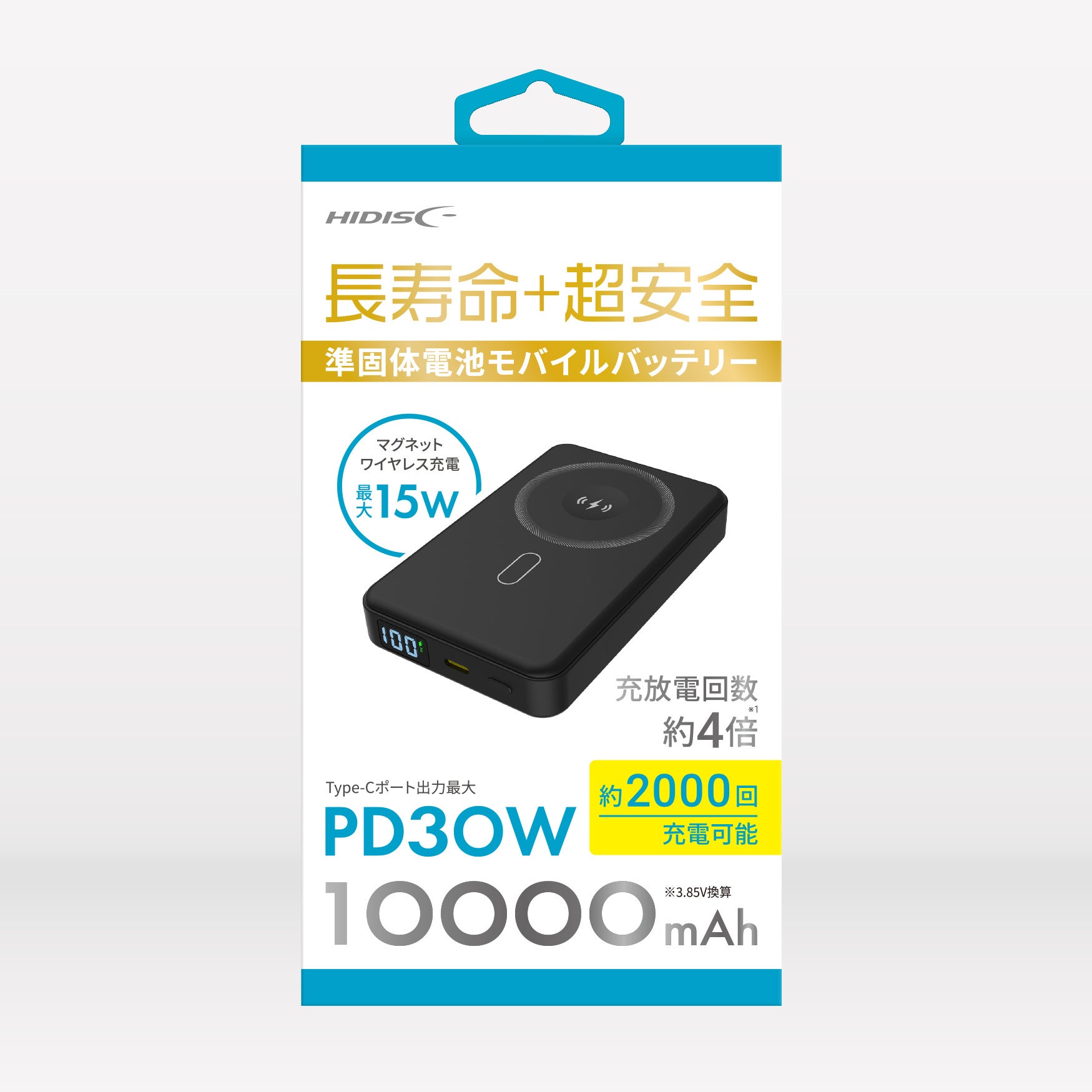 HIDISCモバイルバッテリーが再販!安全性を追求 - 画像6