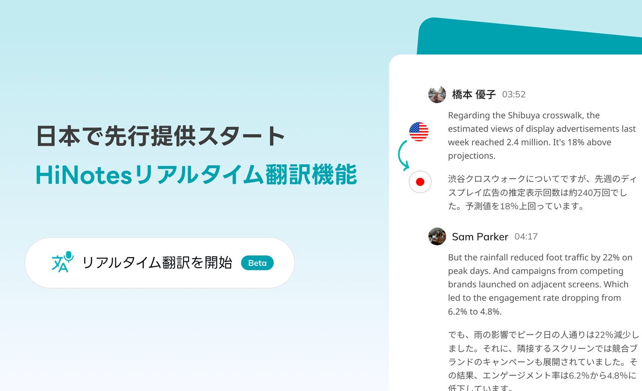 HiDock、AIボイスレコーダーの翻訳機能を世界展開 - 画像1