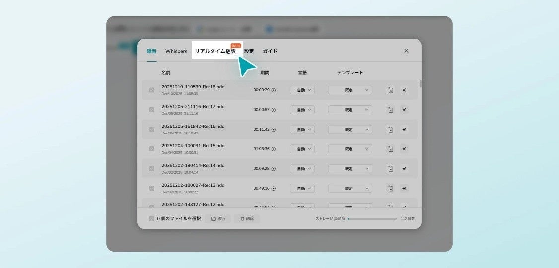 HiDock、AIボイスレコーダーの翻訳機能を世界展開 - 画像3