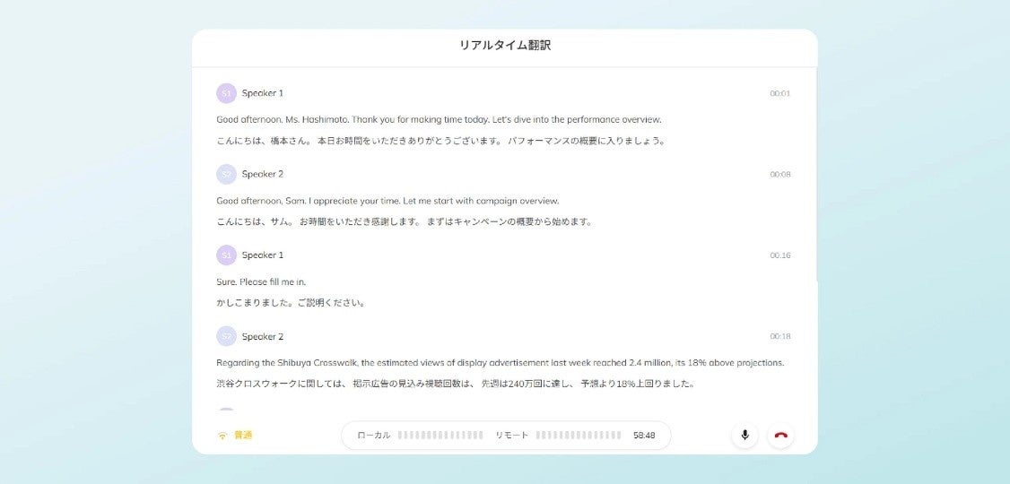 HiDock、AIボイスレコーダーの翻訳機能を世界展開 - 画像5