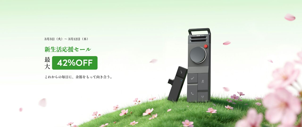 HiDock、世界初のBluetoothイヤホン対応AIボイスレコーダーを最大42%オフで提供 - 画像1