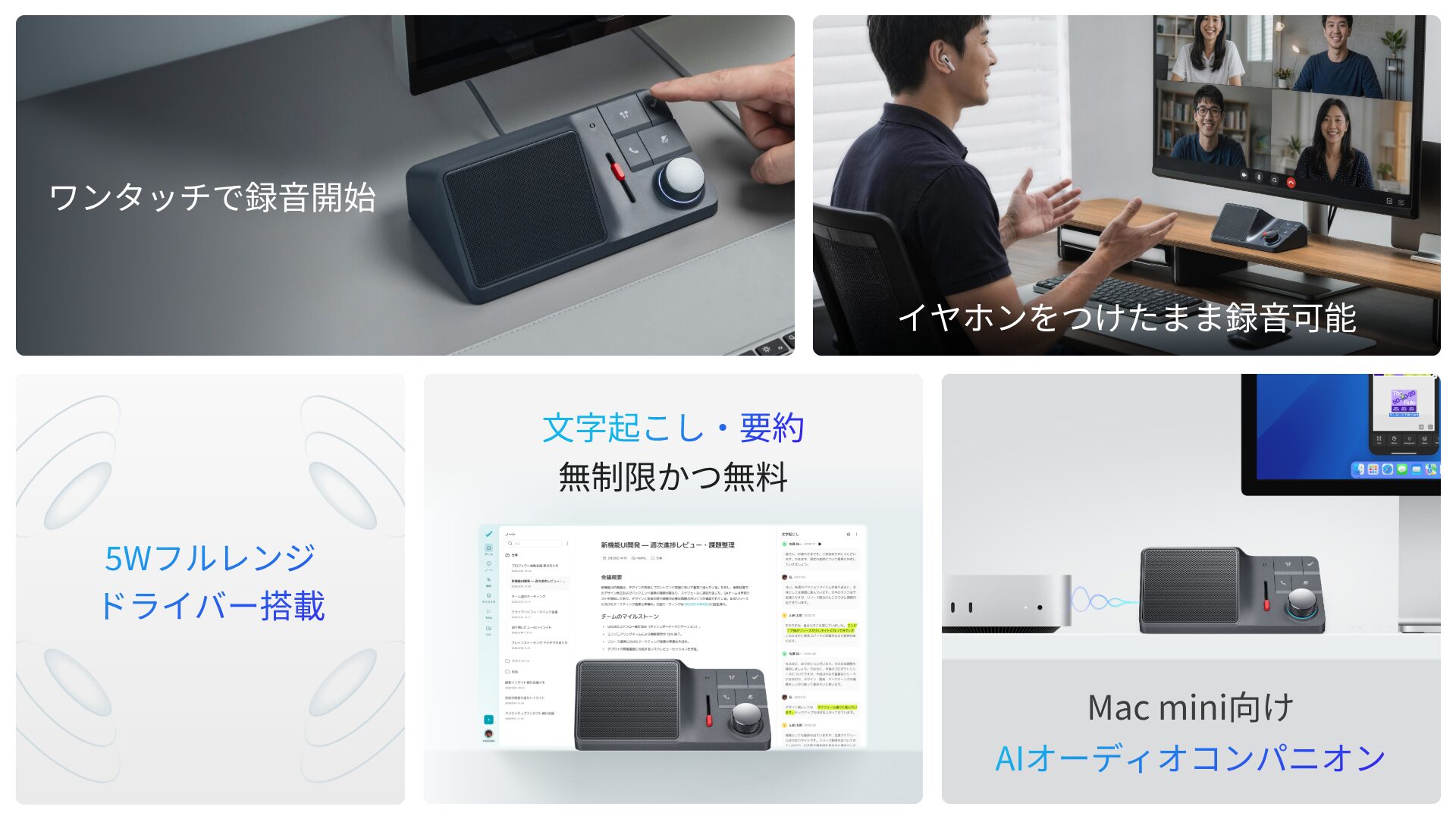HiDock、Mac mini向けAIオーディオコンパニオン「HiDock H1 Lite」を発売 - 画像3