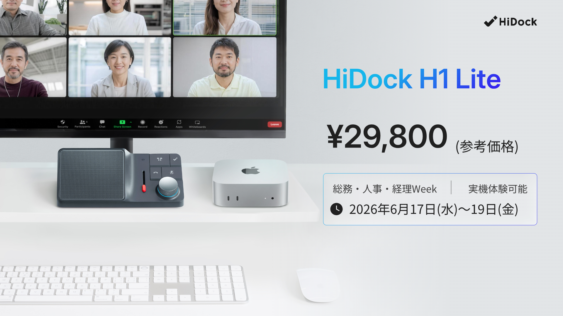 HiDock、Mac mini向けAIオーディオコンパニオン「HiDock H1 Lite」を発売 - 画像4