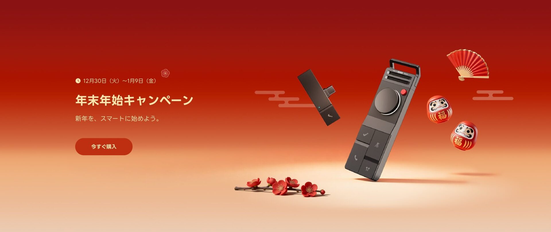 HiDock、新年キャンペーンで最大40%OFF！ - 画像1