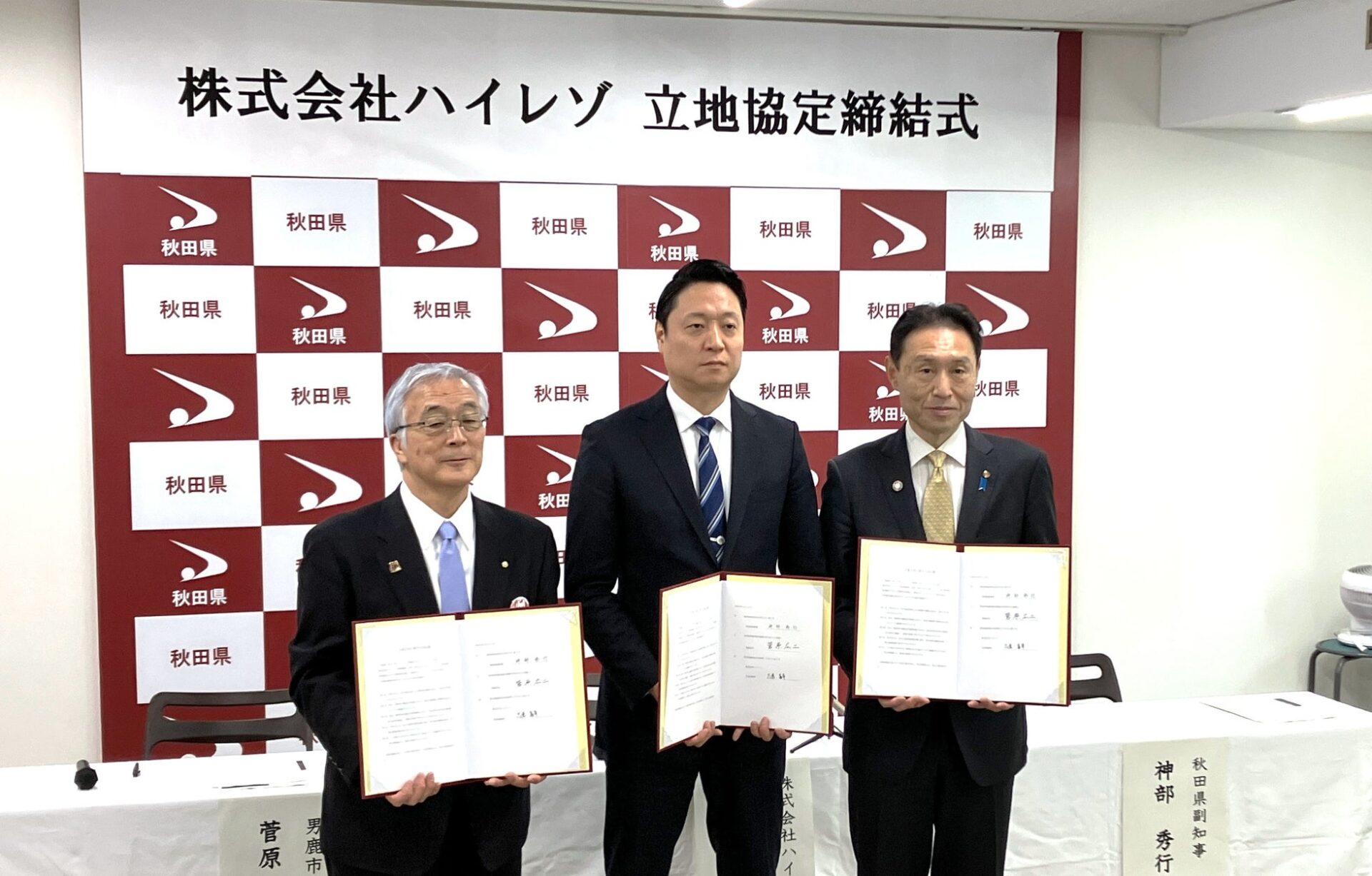 ハイレゾ、男鹿市で廃校を活用したAIデータセンターを開設へ - 画像1