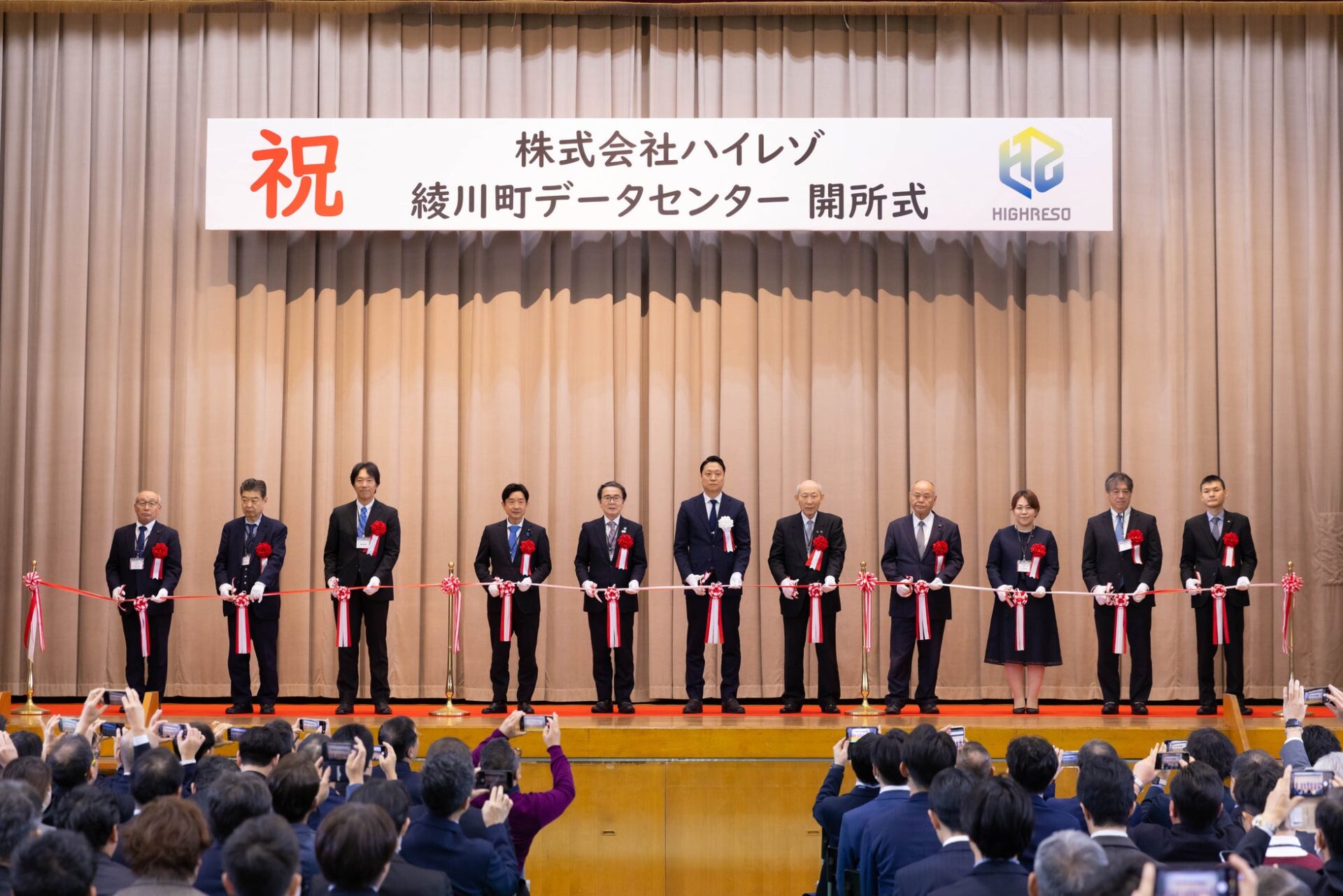 ハイレゾ、綾川町データセンター開所式を開催 廃校活用で「香川モデル」を推進 - 画像5