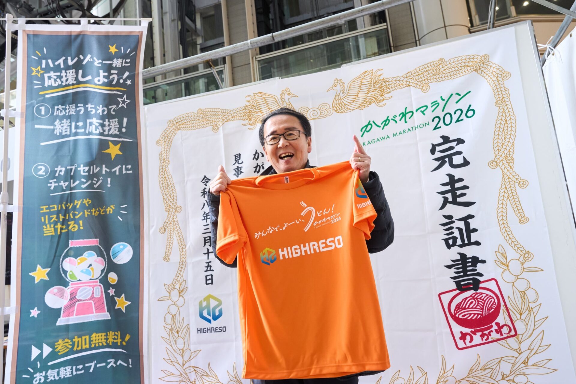 ハイレゾ、香川県初開催のフルマラソンにシルバーパートナーとして協賛 - 画像2