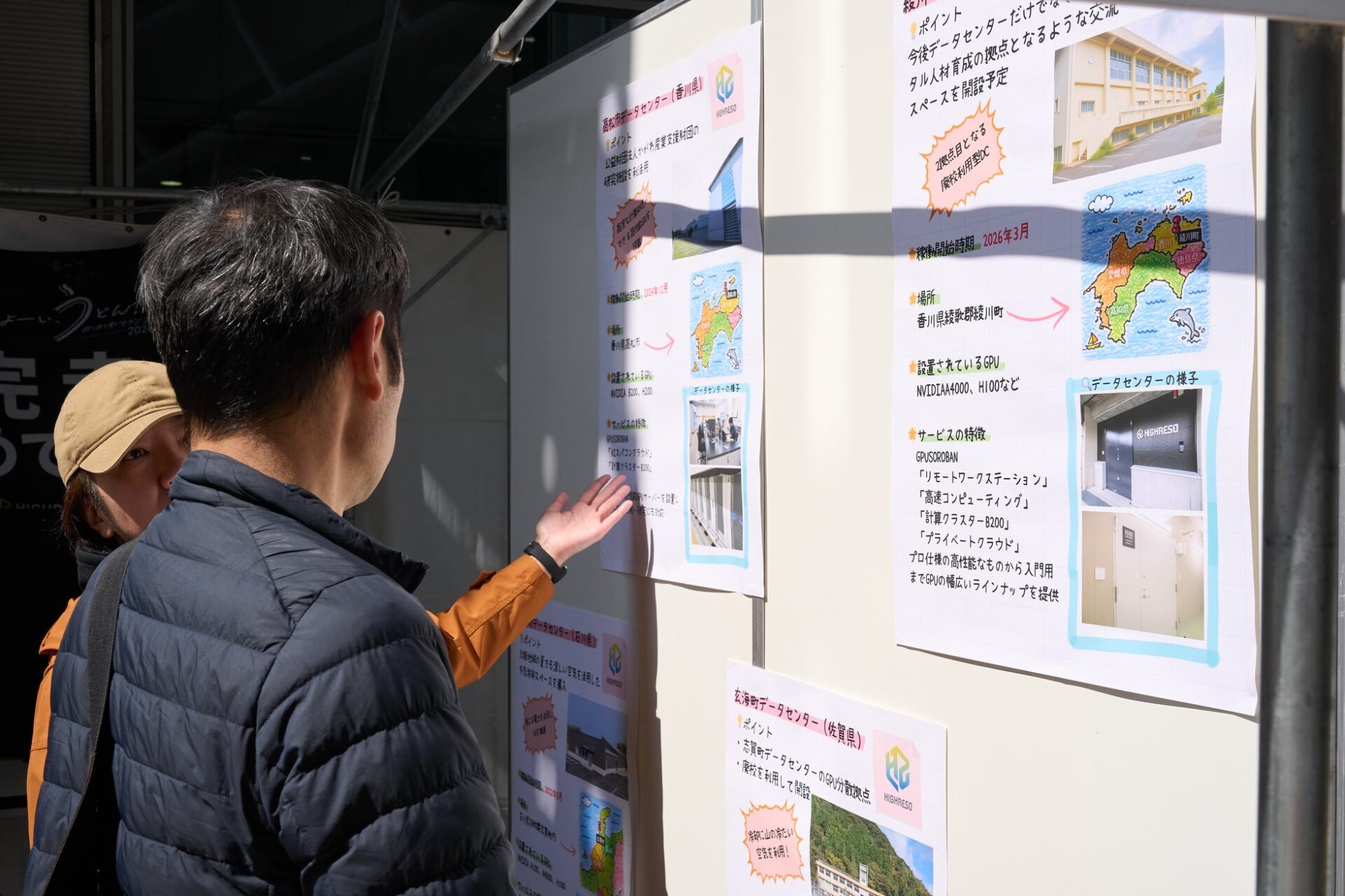 ハイレゾ、香川県初開催のフルマラソンにシルバーパートナーとして協賛 - 画像5