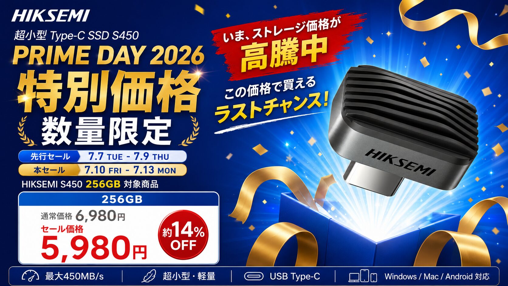 HIKSEMI、指先サイズの極小ポータブルSSD「S450」をAmazonプライムデーで特別価格に - 画像1