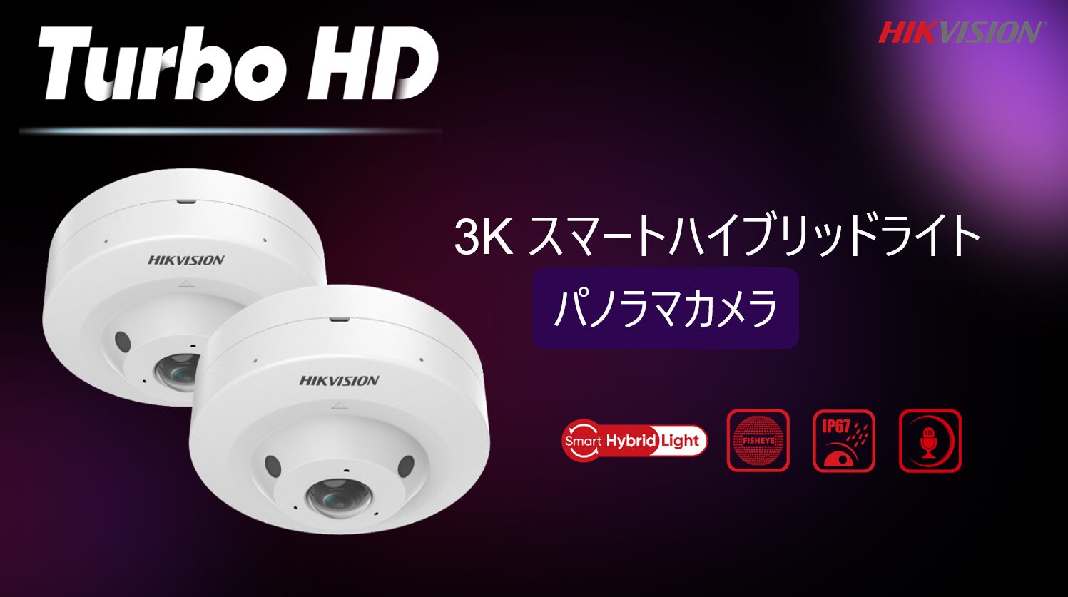 HIKVISION、360°監視が可能な3K魚眼パノラマカメラを発売 - 画像1