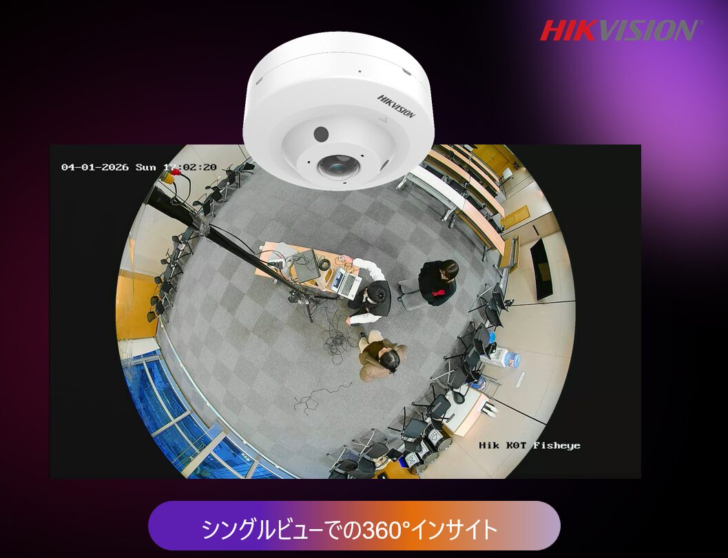 HIKVISION、360°監視が可能な3K魚眼パノラマカメラを発売 - 画像2