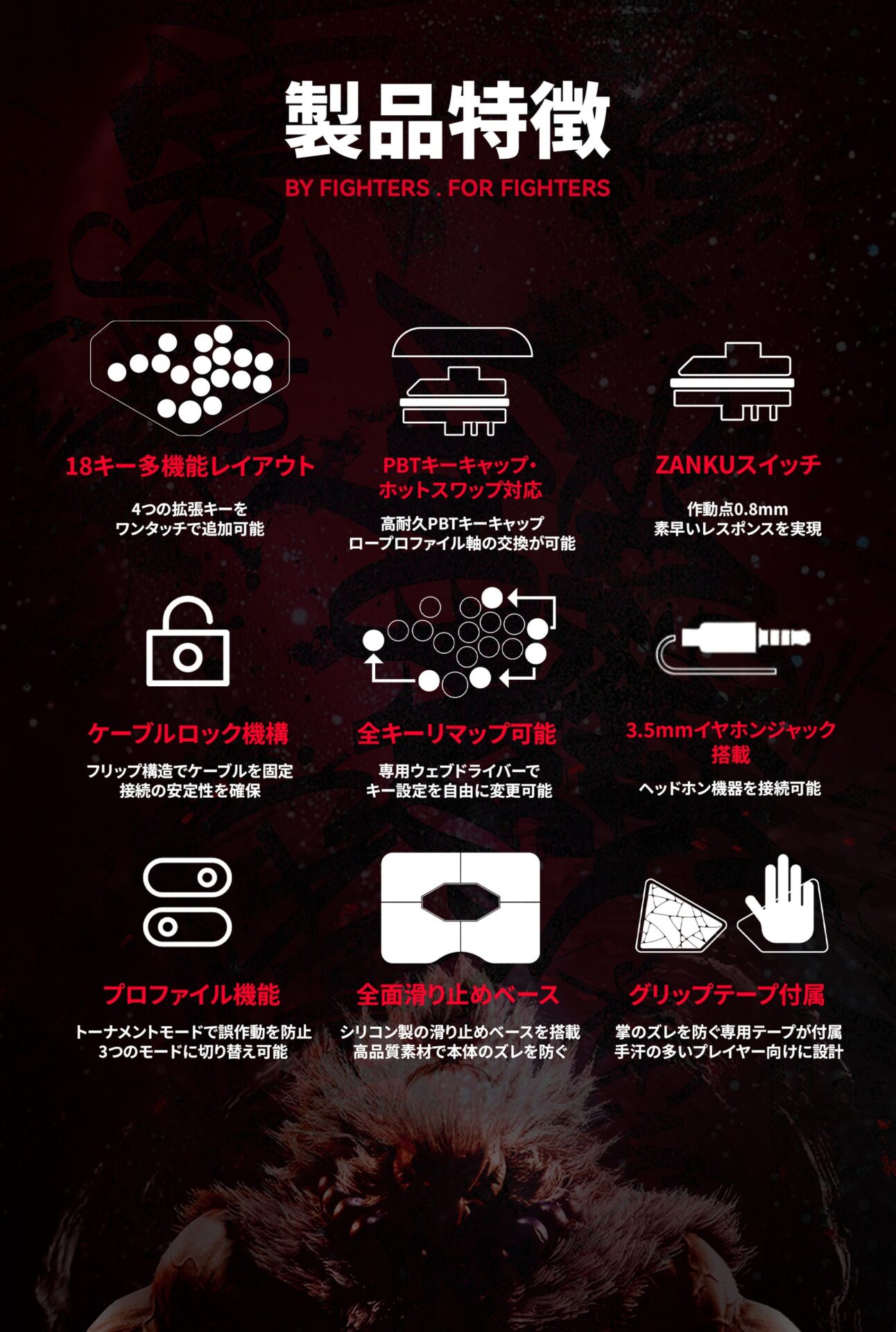 HJK、スト6豪鬼デザインのレバーレスコントローラー予約開始 - 画像11