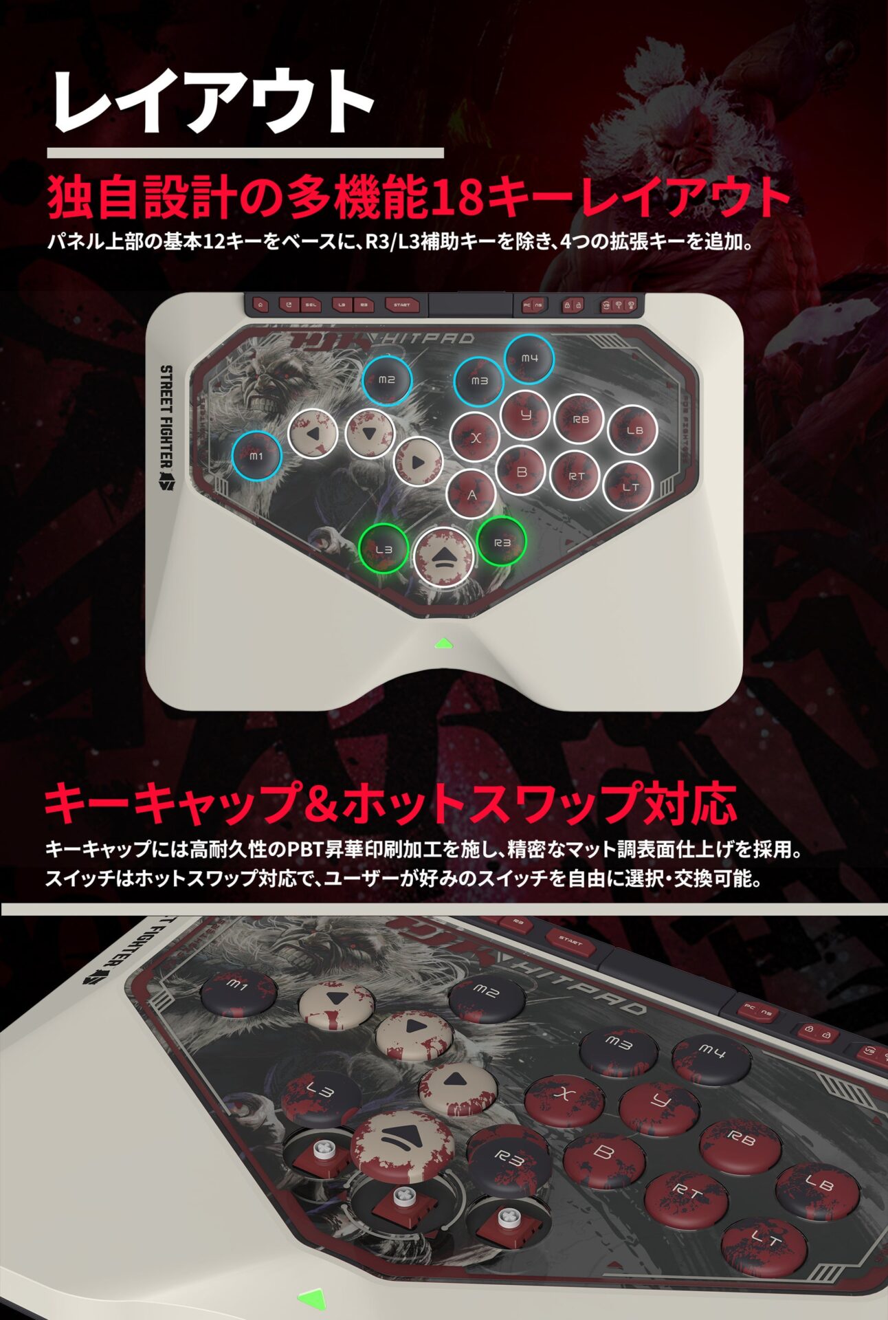 HJK、スト6豪鬼デザインのレバーレスコントローラー予約開始 - 画像2