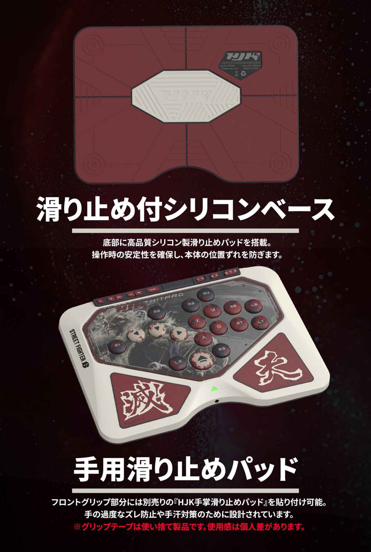 HJK、スト6豪鬼デザインのレバーレスコントローラー予約開始 - 画像6