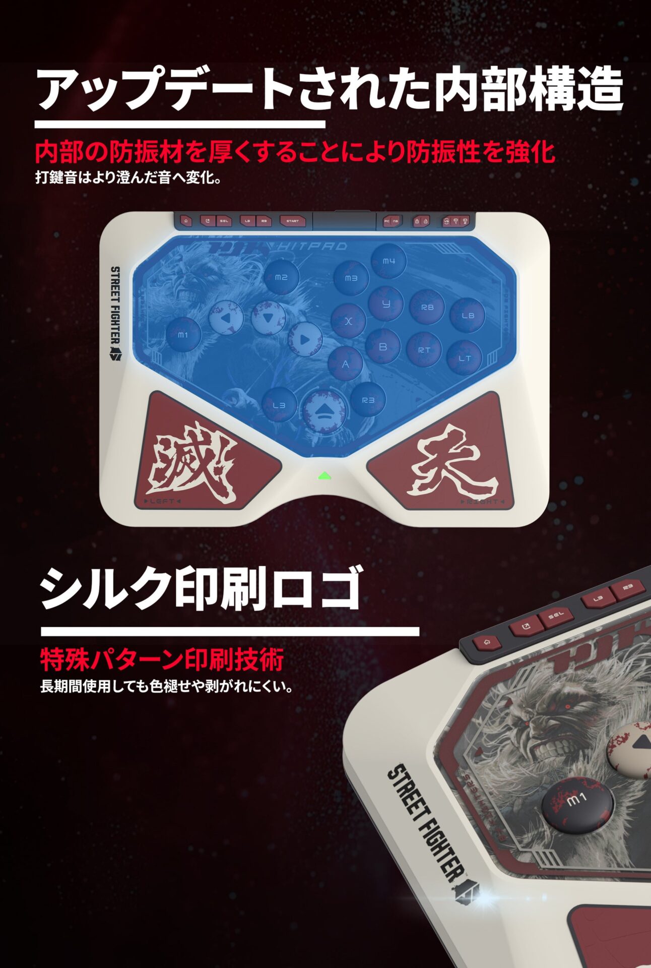 HJK、スト6豪鬼デザインのレバーレスコントローラー予約開始 - 画像7