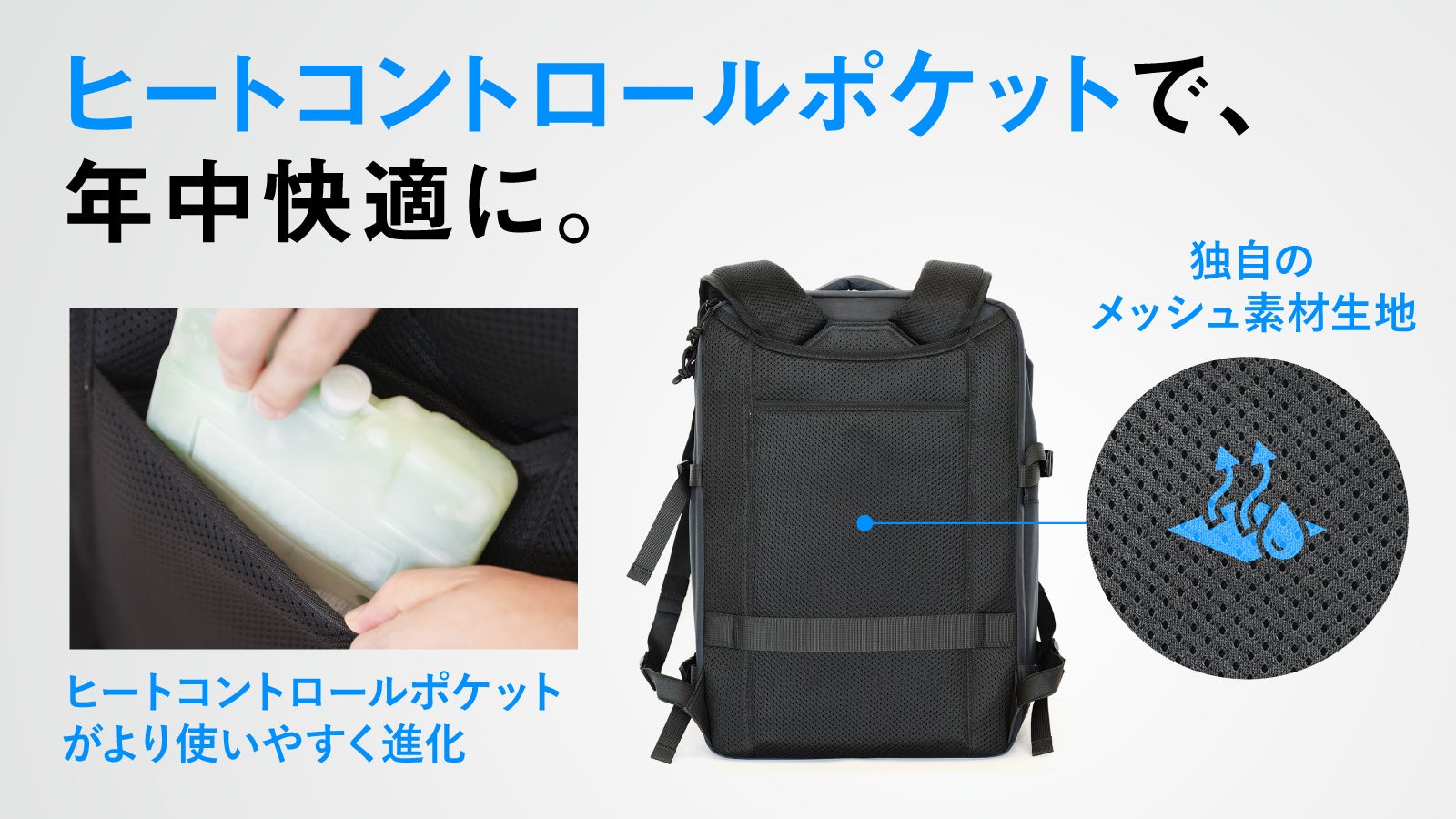 株式会社ホビー、冷却機能付きバックパック「airoff」の進化版を発表 - 画像5
