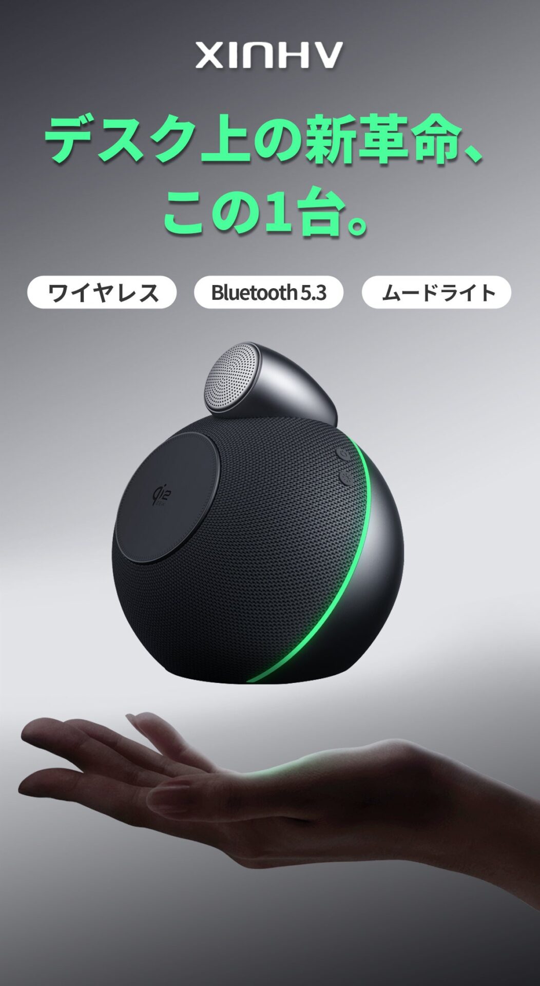 Qi2.2対応25W充電&Hi-Fiスピーカー「ホラ貝スピーカー」がCAMPFIREに登場 - 画像2