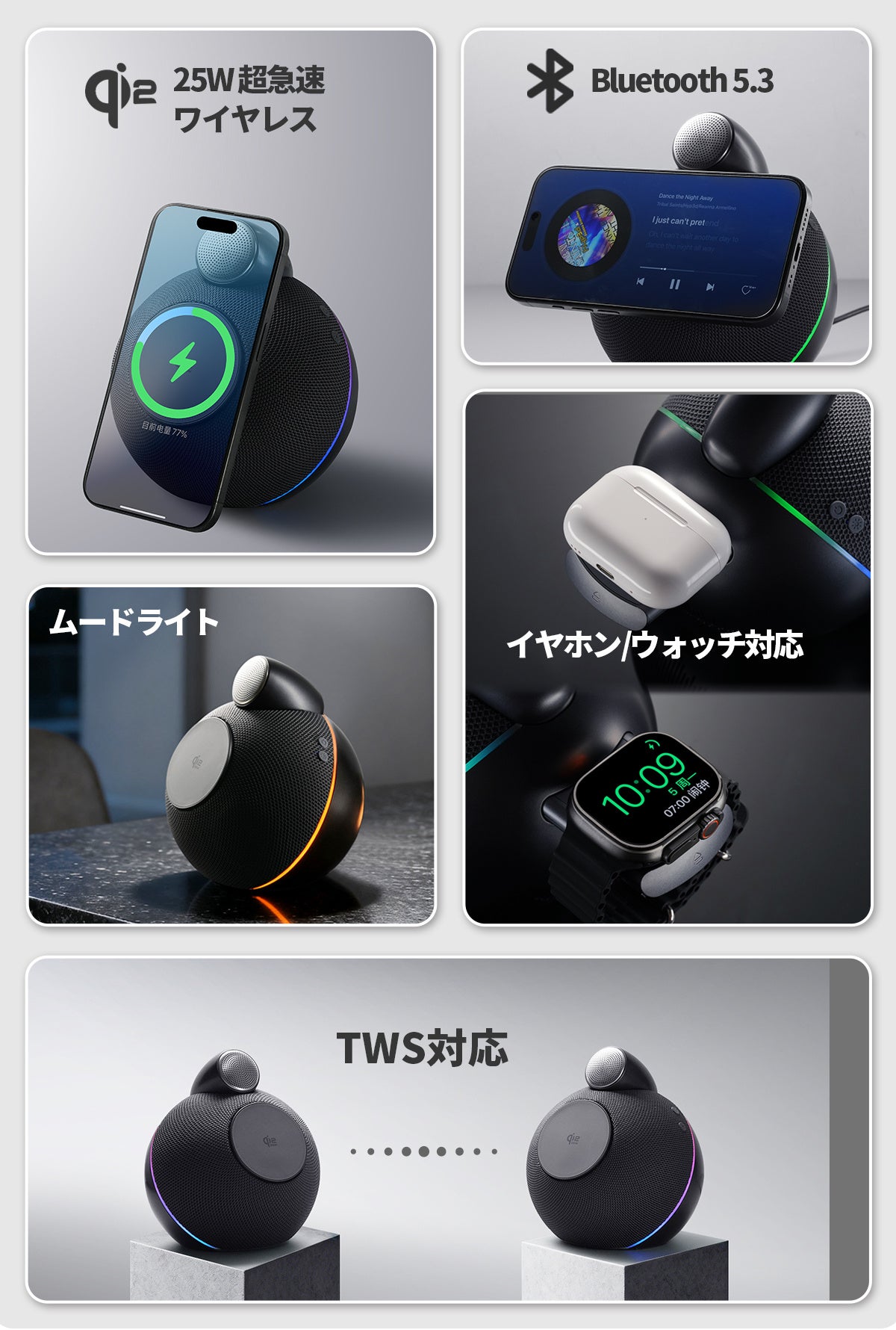 Qi2.2対応25W充電&Hi-Fiスピーカー「ホラ貝スピーカー」がCAMPFIREに登場 - 画像3