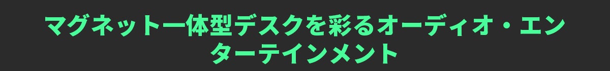 Qi2.2対応25W充電＆Hi-Fiスピーカー「ホラ貝スピーカー」がCAMPFIREに登場 - 画像5