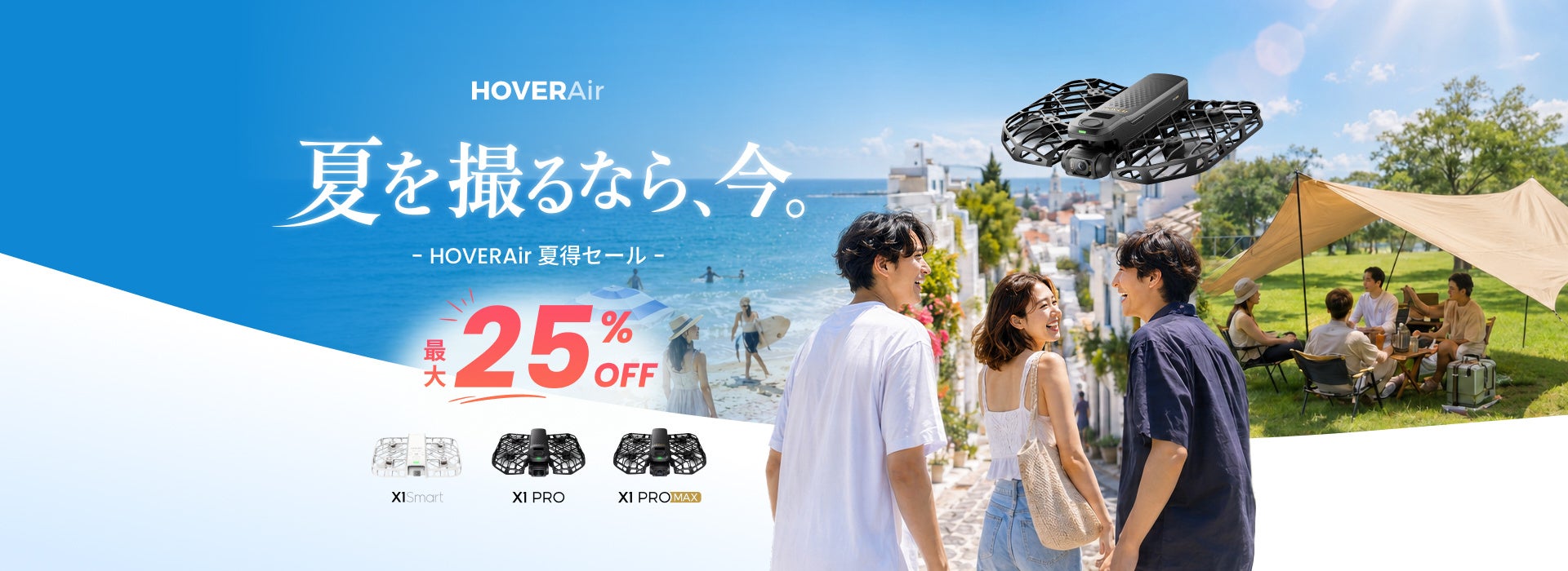ZERO ZERO ROBOTICS、HOVERAir夏得セールを7月7日より開催 - 画像1