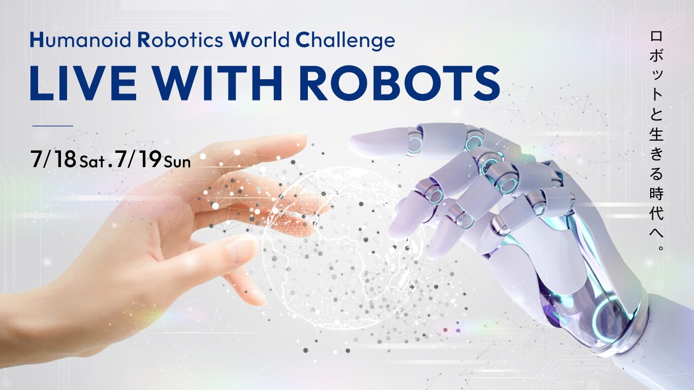 HRWC 2026