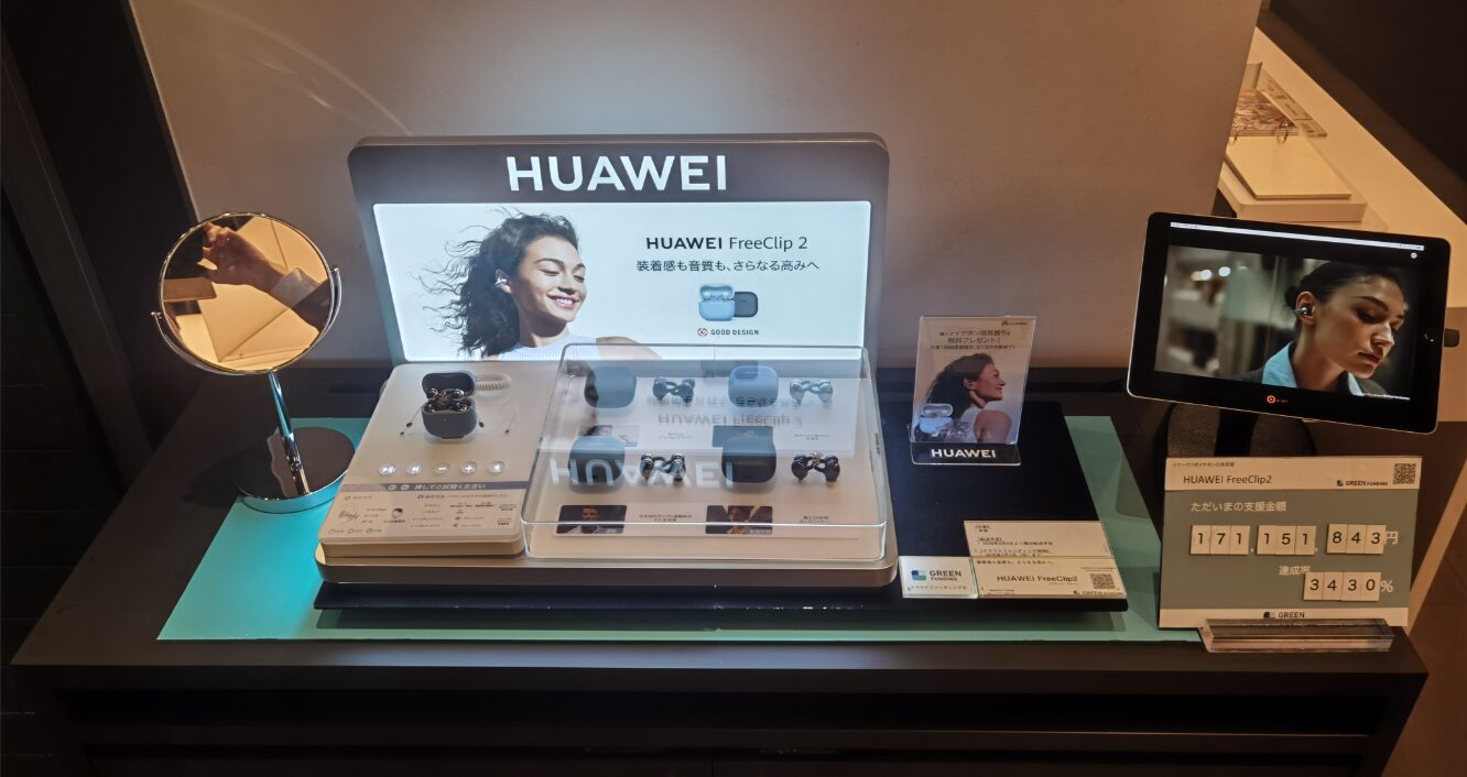 HUAWEI FreeClip 2のクラウドファンディング、支援期間延長決定！ - 画像5
