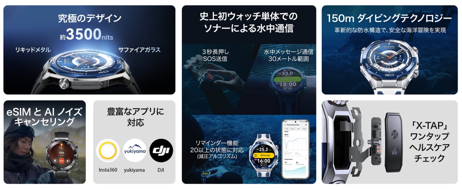 ファーウェイ、年末年始セールを開催 - 画像6