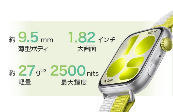 ファーウェイ、大画面と10日間駆動を実現した「HUAWEI WATCH FIT 5」を5月29日発売 - 画像4