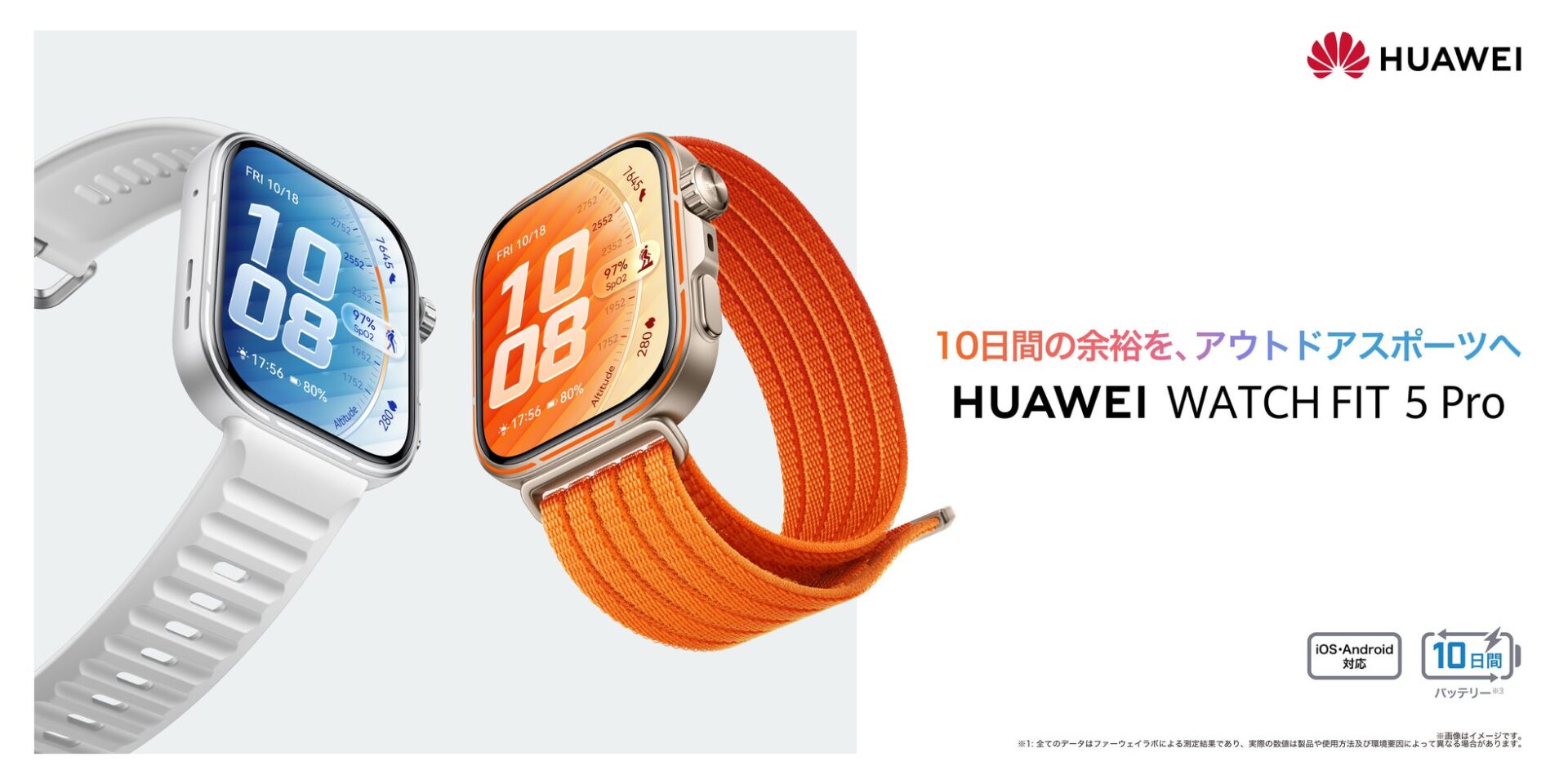 ファーウェイ、大画面ディスプレイ搭載のスマートウォッチ「HUAWEI WATCH FIT 5 Pro」を発売 - 画像2