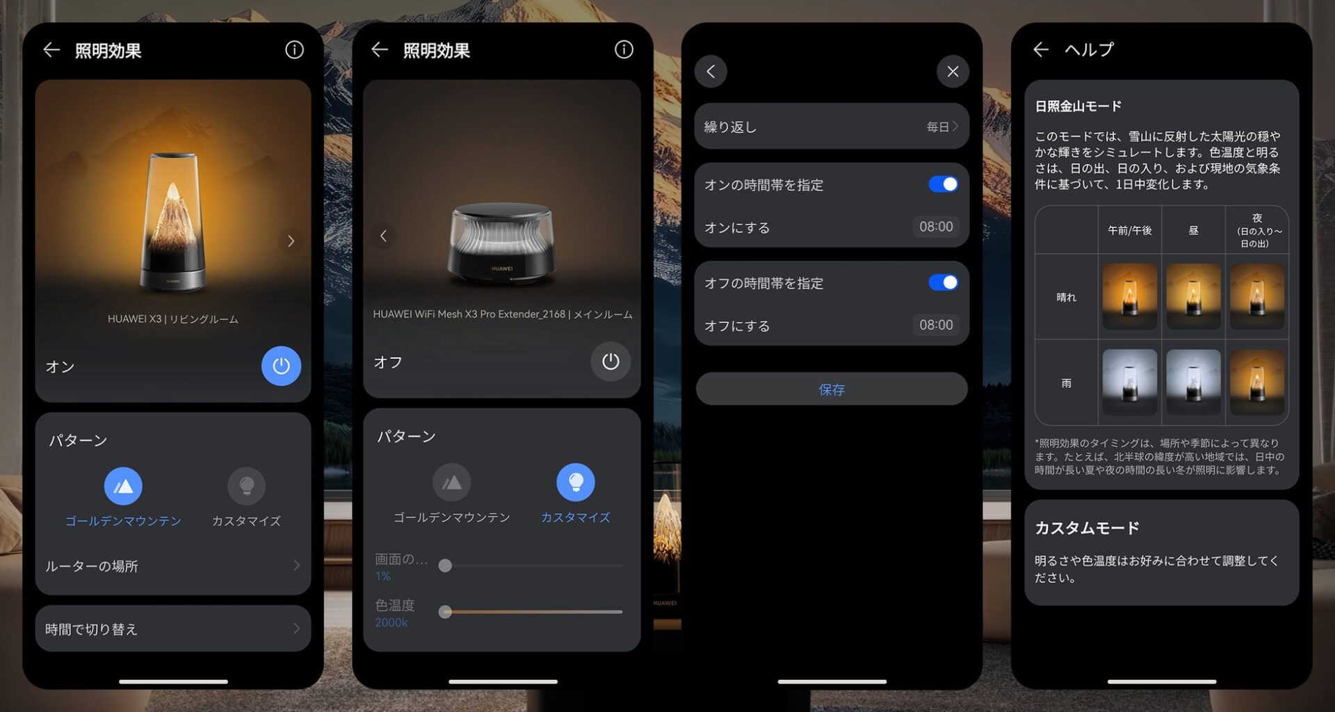 ファーウェイ、デザインと性能を両立した「インテリアルーター」をクラウドファンディングで発売 - 画像4