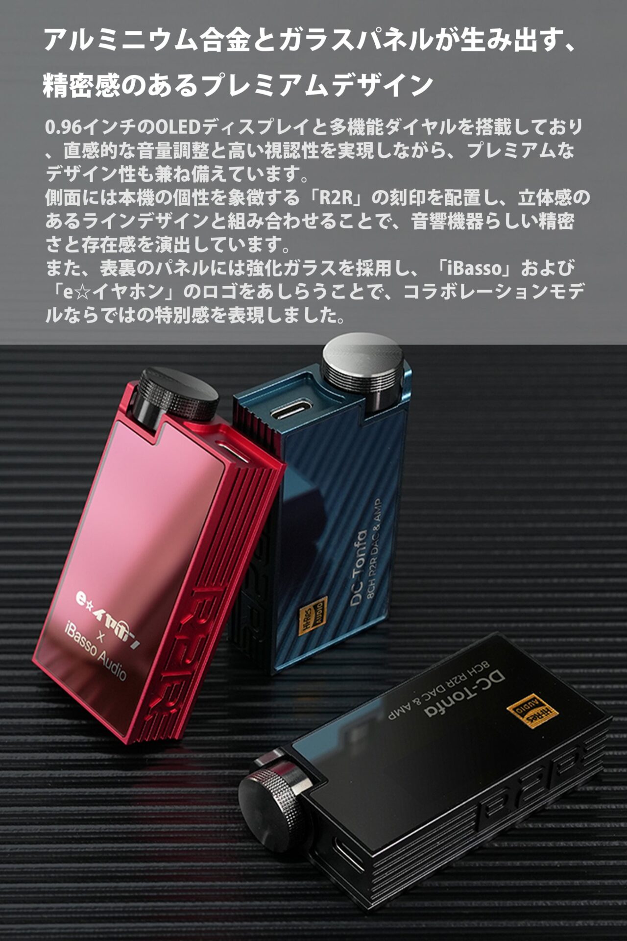 iBassoとe☆イヤホンが共同開発した8ch R2RドングルDAC「DC-Tonfa」｜実用性を高める専用ケースと販売スケジュール