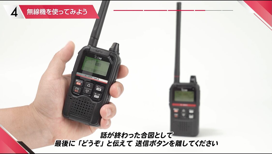 アイコム、中学校向け防災教材を開発・無償貸与 - 画像3