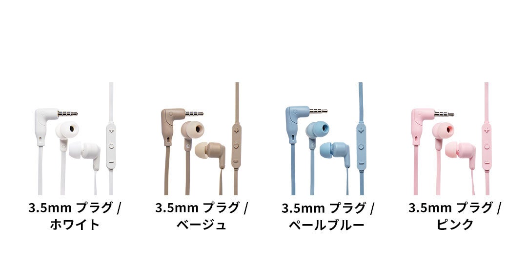 iFaceから有線イヤホンが登場。12月下旬発売予定 - 画像4