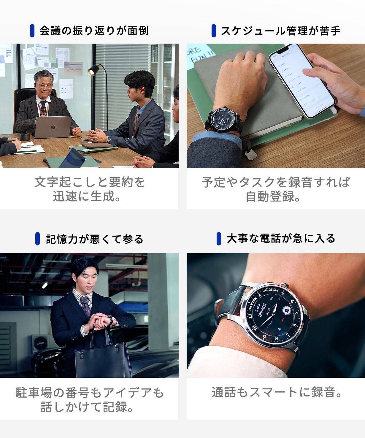 AIウォッチ「iFLYTEK AIWATCH」Makuakeで先行予約販売開始 - 画像5