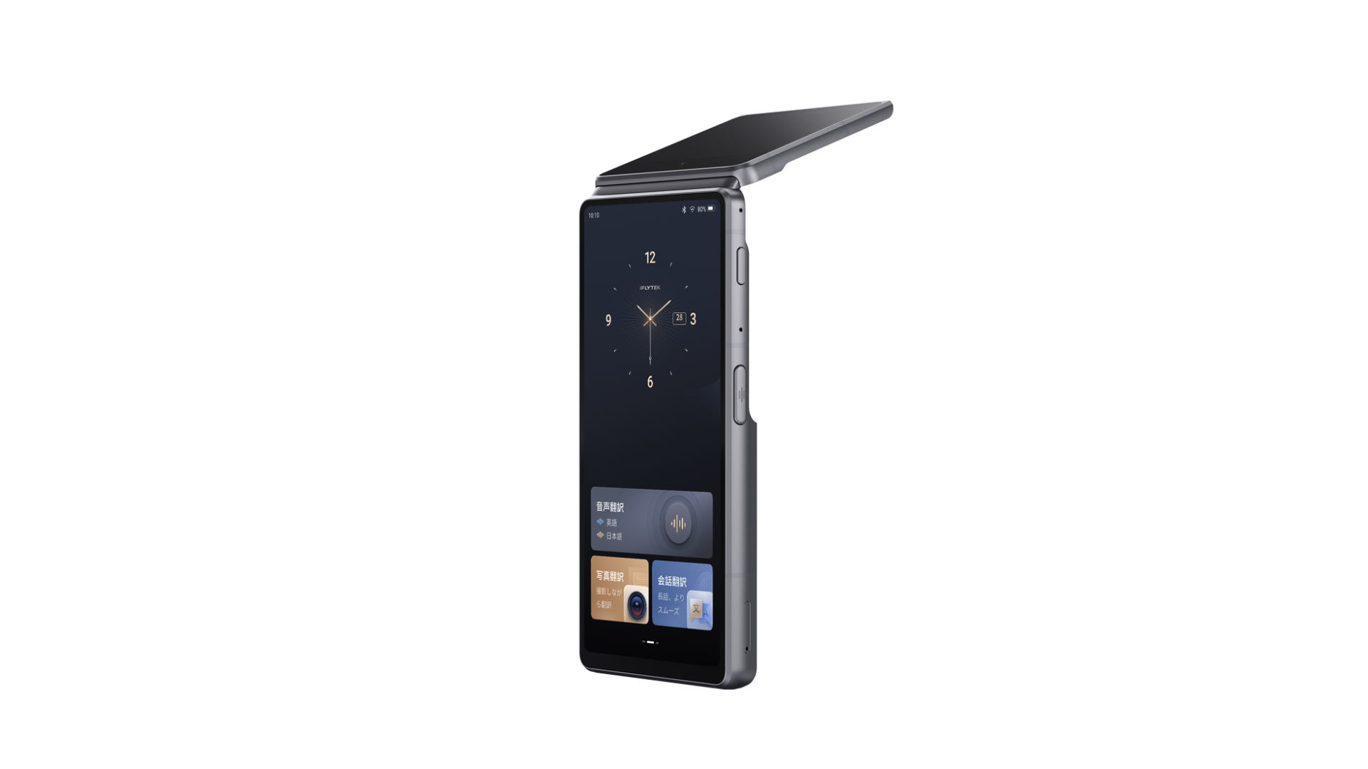 iFLYTEK、デュアルスクリーンAI翻訳機を4月6日発売 - 画像1