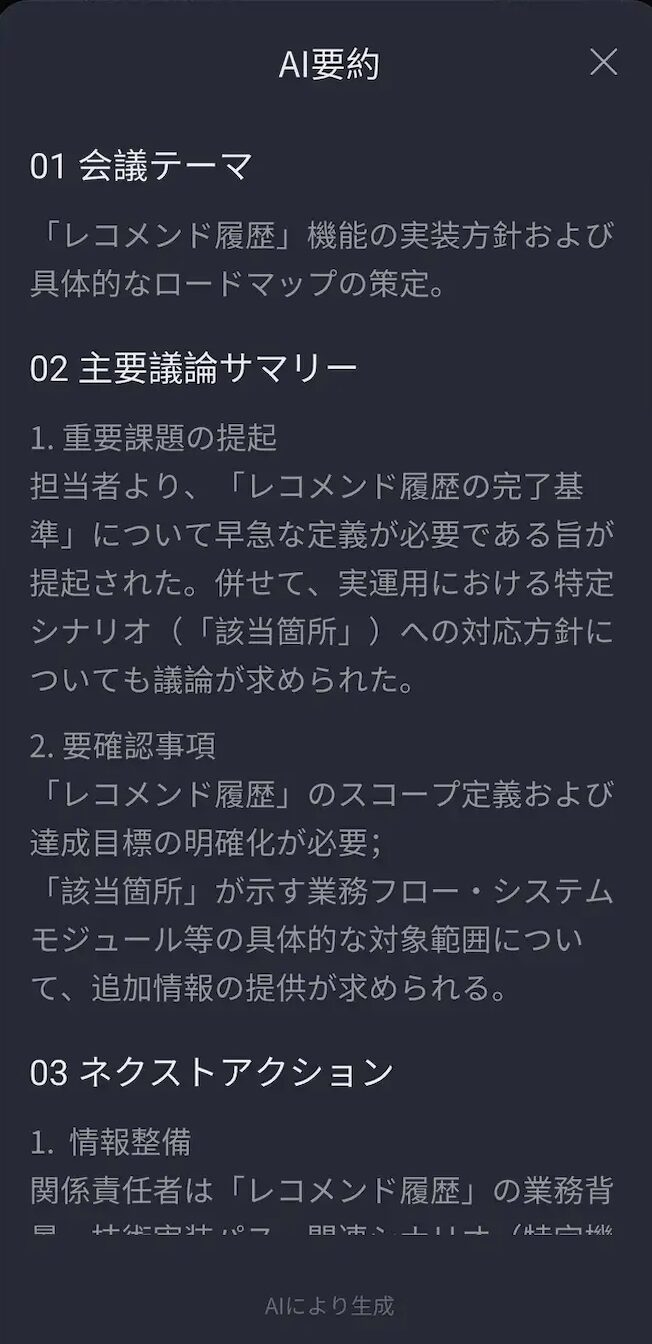 iFLYTEK、デュアルスクリーンAI翻訳機にAI要約機能などを追加 - 画像2