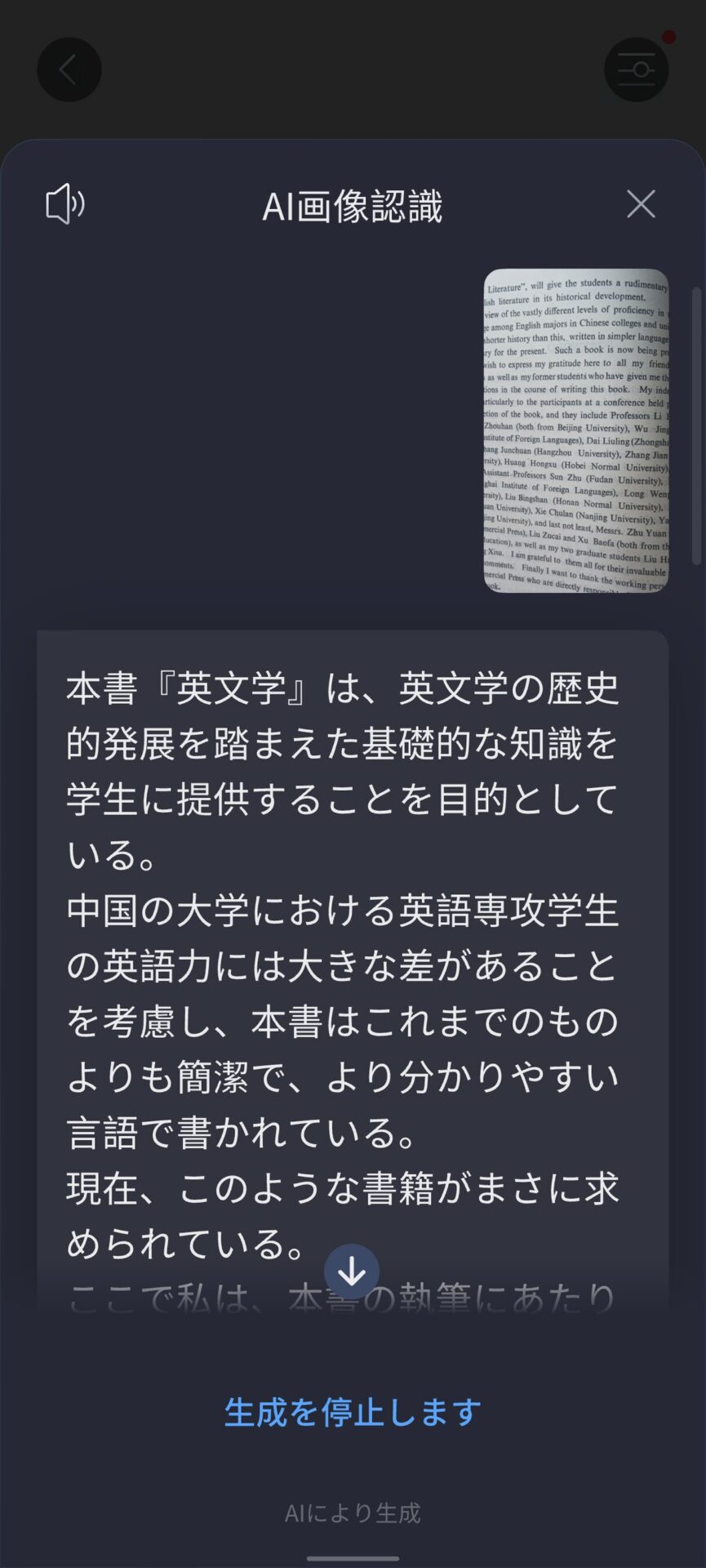 iFLYTEK、デュアルスクリーンAI翻訳機にAI要約機能などを追加 - 画像3