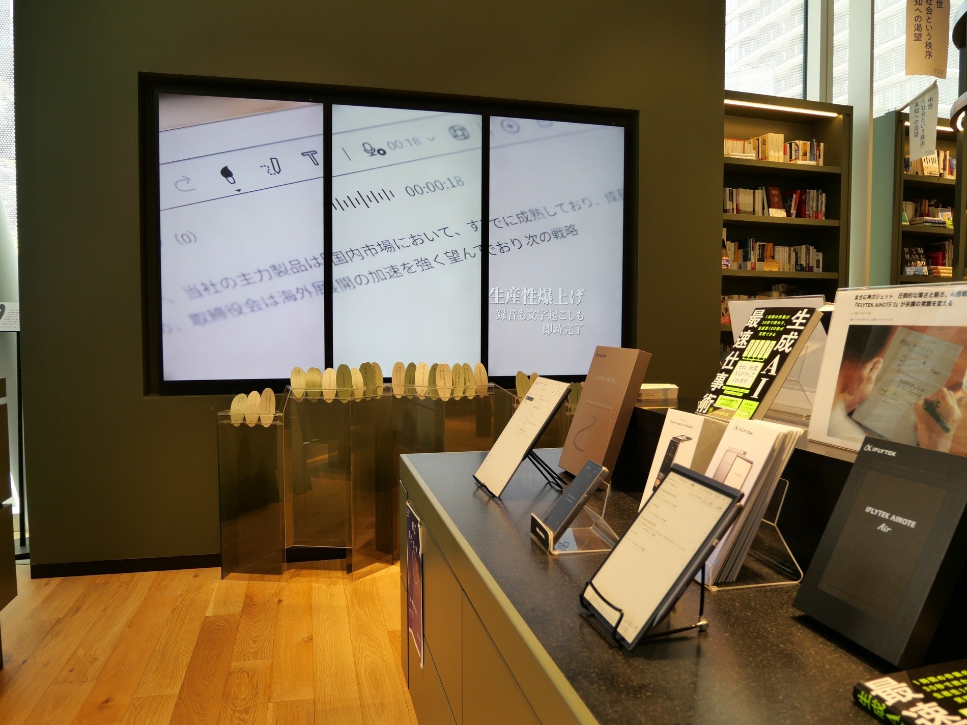 iFLYTEK、虎ノ門の書店「magmabooks」でAIデバイス体験イベントを開催 - 画像4