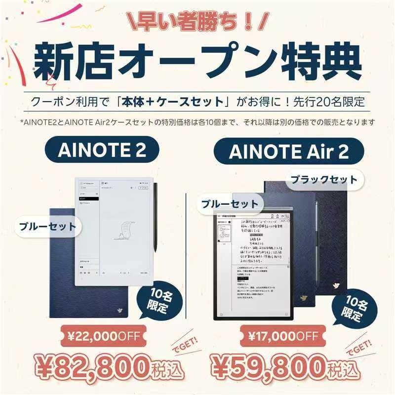 iFLYTEK、楽天市場に公式ストアを6月4日オープン - 画像3