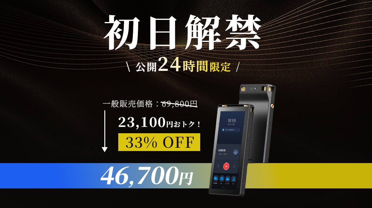 iFLYTEK S6 AIボイスレコーダー、20m先収音でMakuakeに先行予約開始 - 画像2