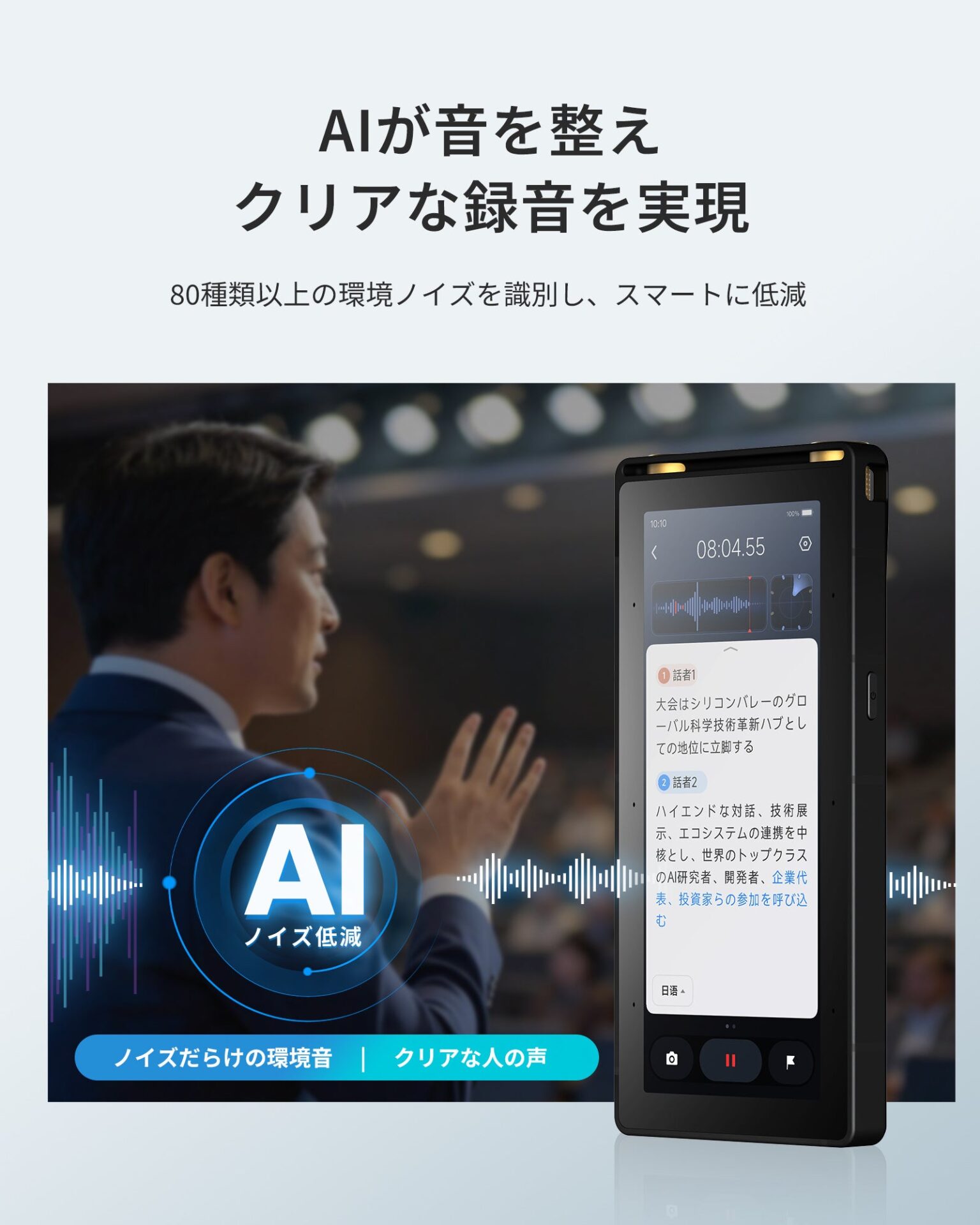 iFLYTEK、AIボイスレコーダー「iFLYTEK S6」の一般販売を開始 - 画像3