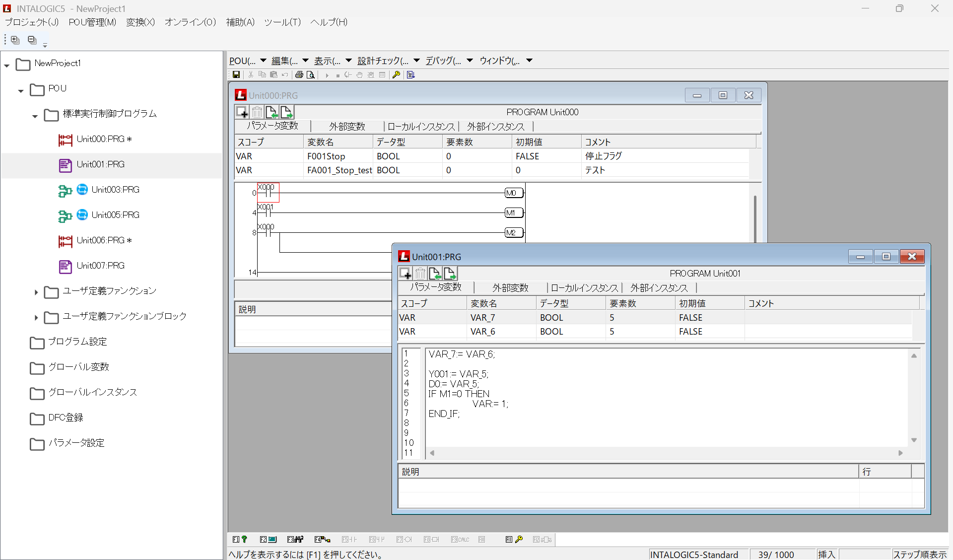 INTALOGIC5 Ver.2.06リリース：IEC 61131-3準拠の組込みソフトウェアPLC - 画像4