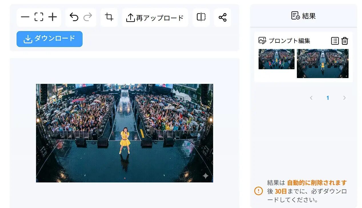 雨が降る屋外ステージで黄色い服の女性歌手が歌い多くの観客が傘をさして見ている夜のコンサートの様子