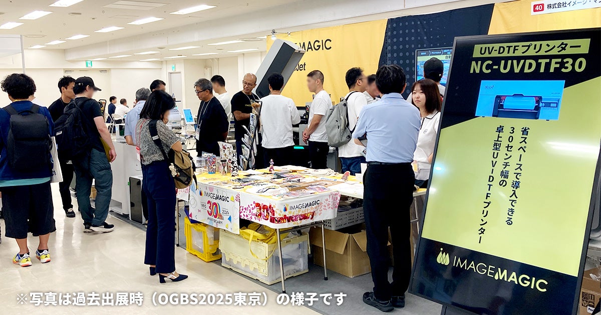 イメージ・マジック、OGBS大阪に出展。導入コストを抑えた小型機「xTool」シリーズを展示 - 画像1