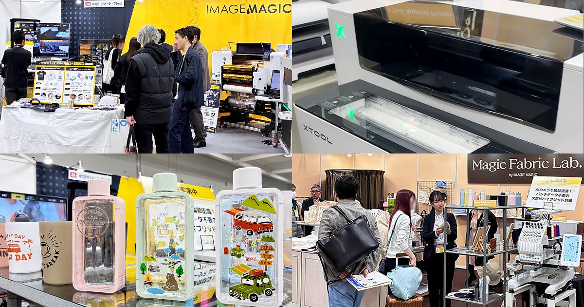 イメージ・マジック、OGBS大阪でxToolシリーズを出展 スモールスタートと省人化を提案 - 画像1