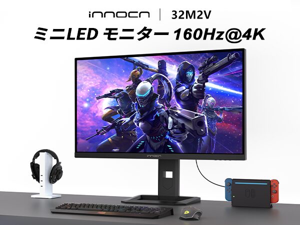 INNOCN、2304ゾーンのMini LEDを搭載した32型4Kモニターを発売 - 画像1