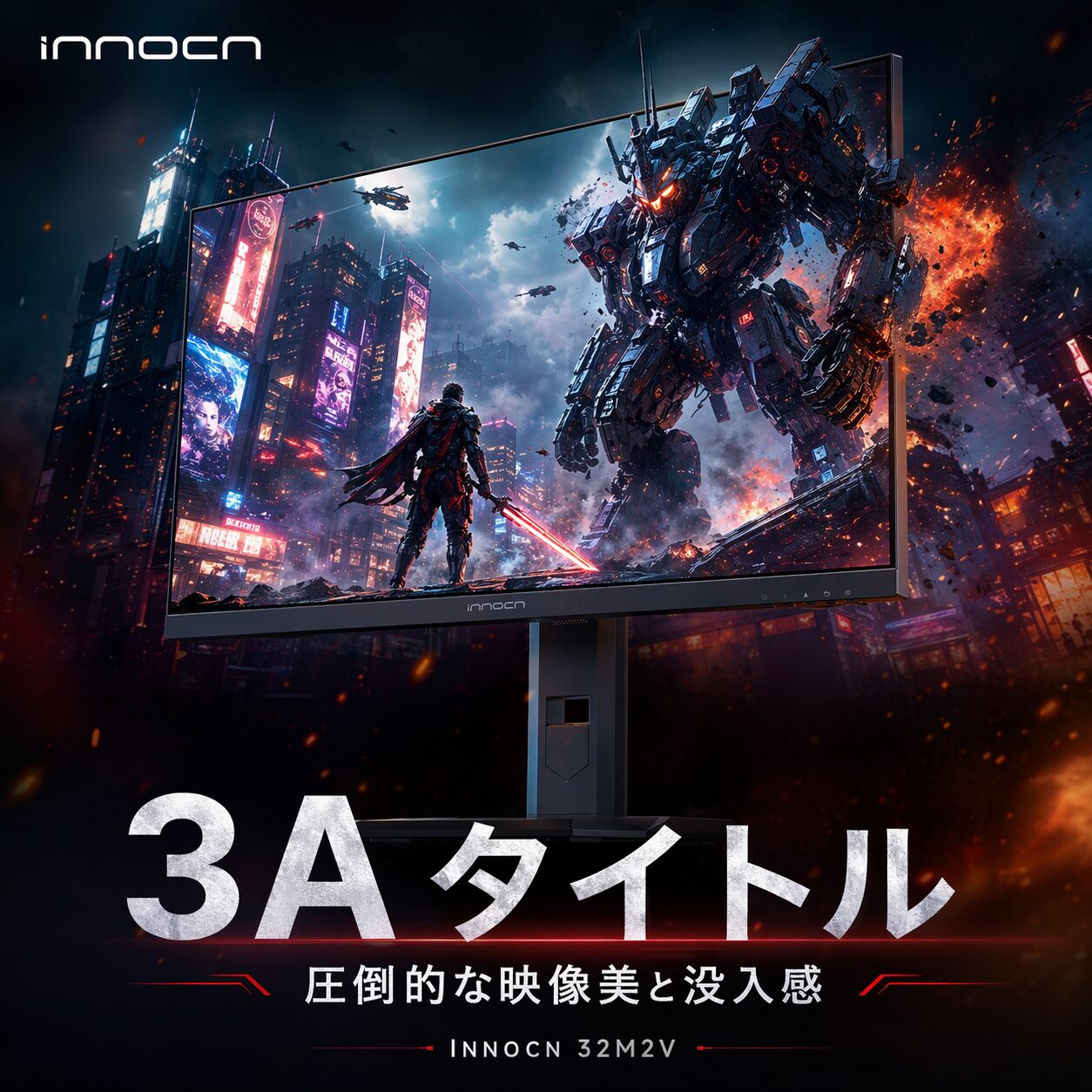 INNOCN、4K Mini LED採用の32インチゲーミングモニター「32M2V」を発売 - 画像2