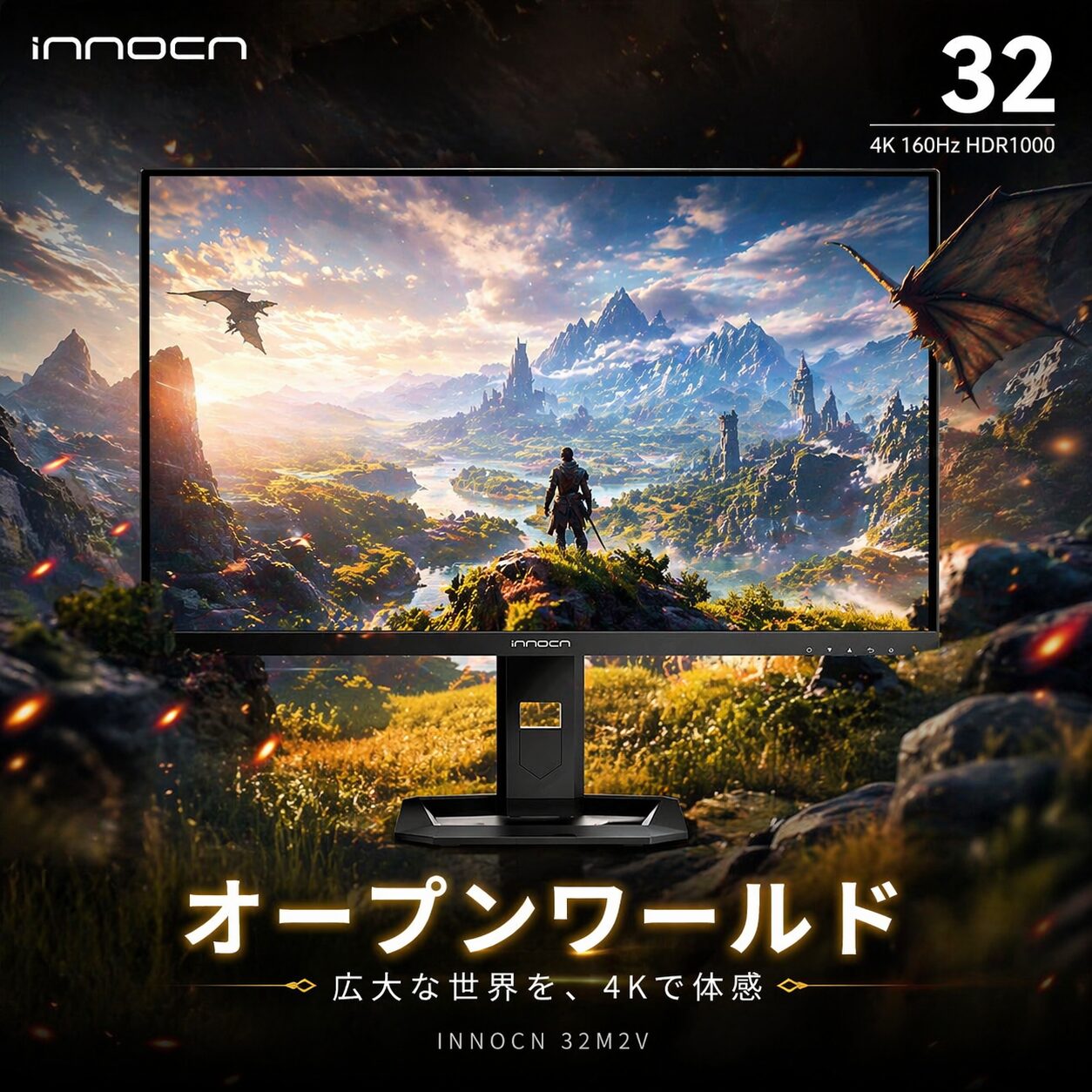 INNOCN、4K Mini LED採用の32インチゲーミングモニター「32M2V」を発売 - 画像3