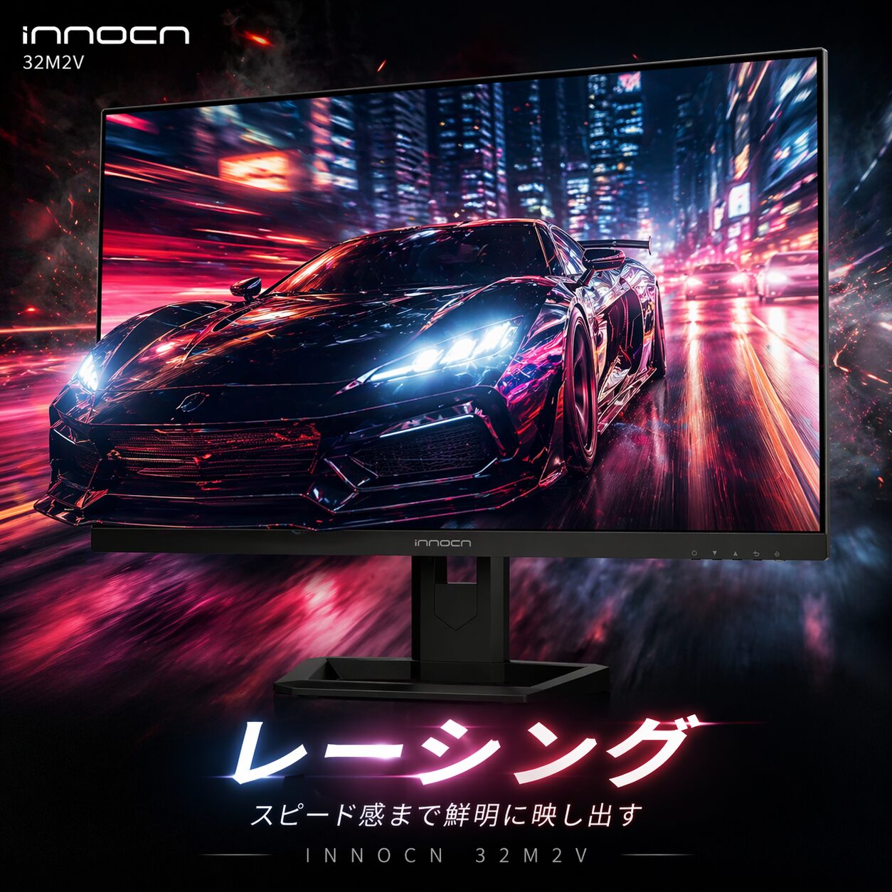 INNOCN、4K Mini LED採用の32インチゲーミングモニター「32M2V」を発売 - 画像5